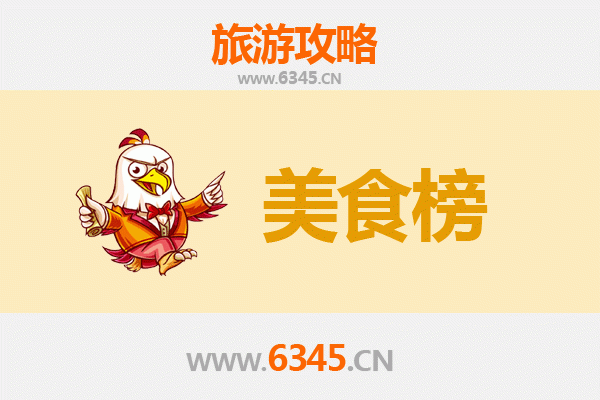忻州宁武美食排行榜前十名：舌尖上的黄土风情