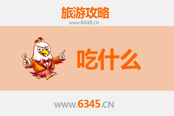 忻州宁武美食必吃清单：舌尖上的晋北风味之旅