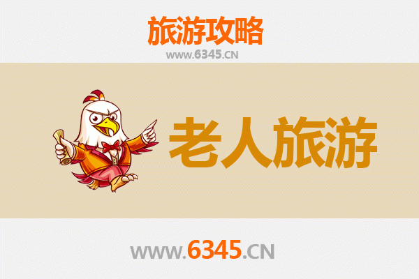 忻州宁武银发之旅：舒适慢游攻略与适老景点推荐